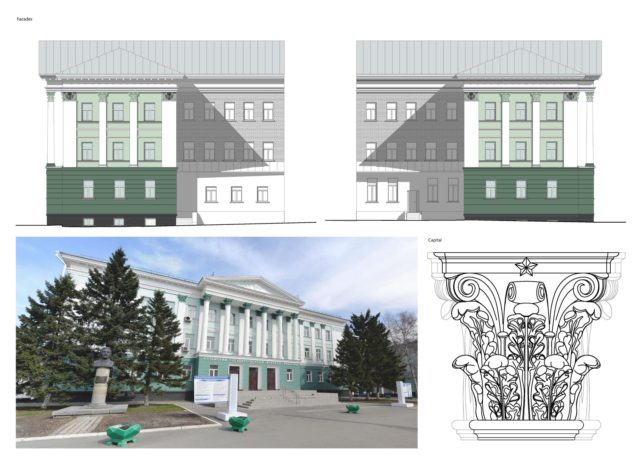 Renovation